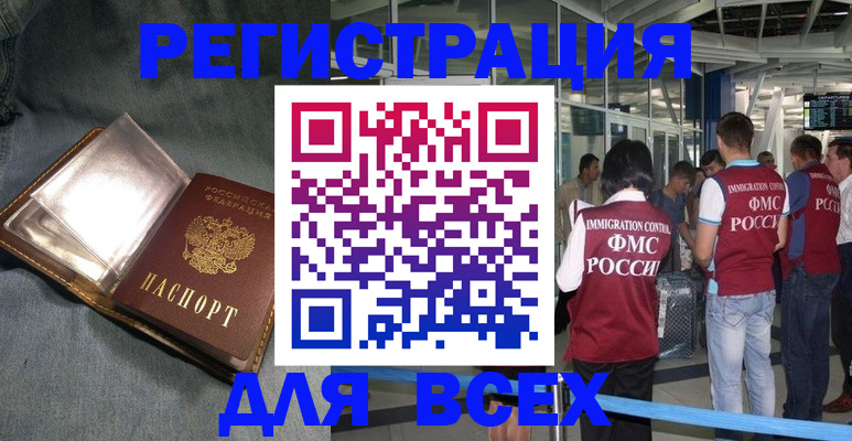 прописка ребенка в Серпухове
