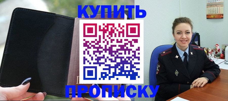 временная регистрация купить в Серпухове