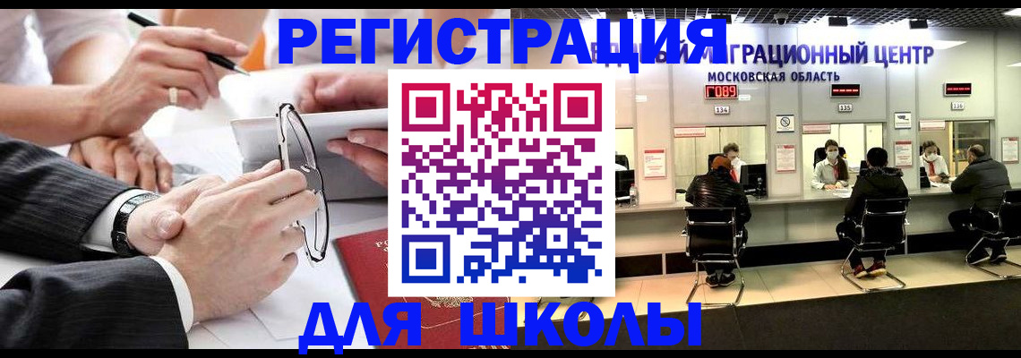 прописка 2025 в Серпухове