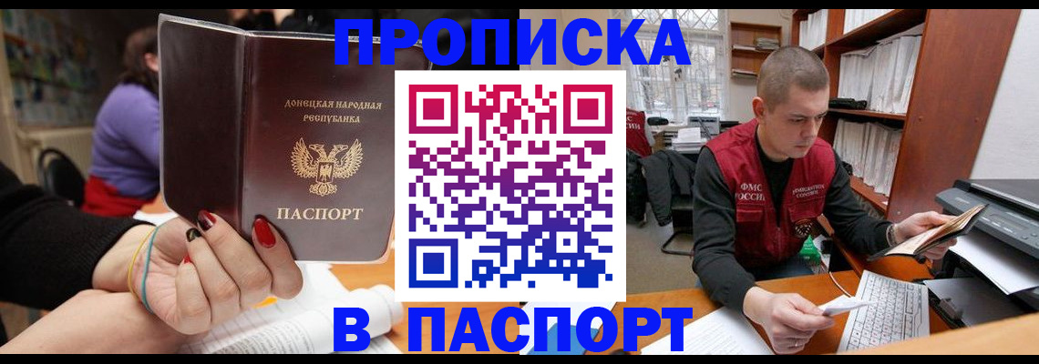 временная регистрация недорого в Серпухове